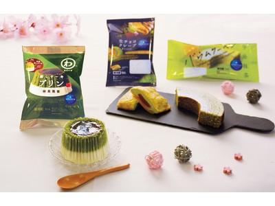 和と洋が織りなす「蒸しケーキプリン・抹茶黒蜜」を4月1日より新発売