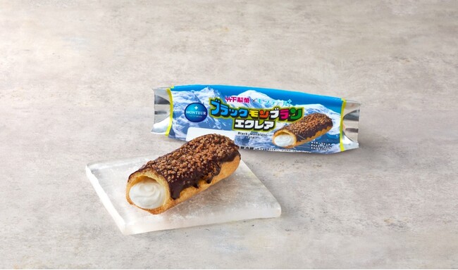 モンテール×竹下製菓　ブラックモンブランとコラボしたエクレアを8月1日より新発売