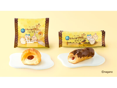 モンテール×ちいかわ「むちゃうまプリンのシュークリーム」など2品を9月1日より新発売