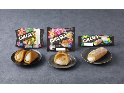 モンテール「チェルシー」の味わいを、スイーツで再現！シュークリームなど全3品が新発売