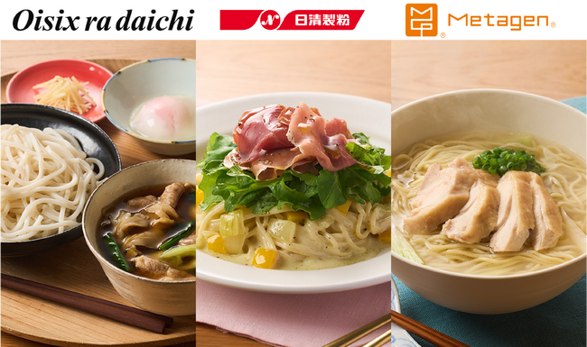 【食物繊維は最大約5倍※1】Oisixのオリジナル麺　日清製粉が開発協力～メタジェン監修「腸内環境ごはんKit」より、ふだんのメニューで腸内細菌“に嬉しいミールキット3種新登場 12/11～