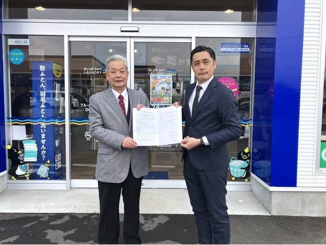 コインランドリー×長野県駒ヶ根市 町二区と災害協定を締結