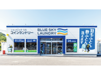 コインランドリー「ブルースカイランドリー」 6月に岐阜・福井・福岡で新規4店舗オープン