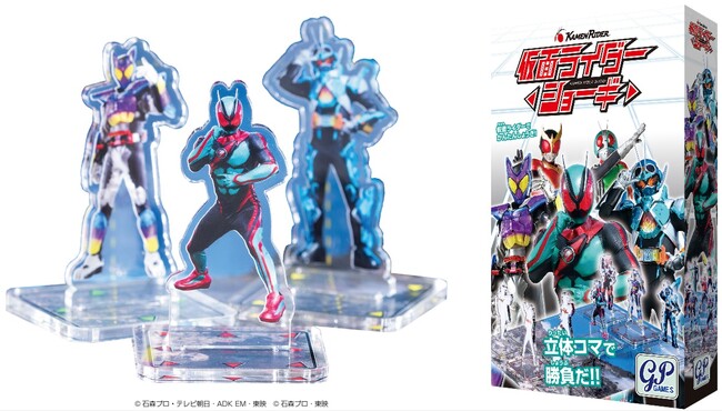 新商品「仮面ライダー ショーギ」