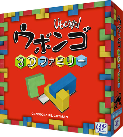【7月3日発売】人気立体パズルゲーム「ウボンゴ3D」にファミリー向け新作登場！