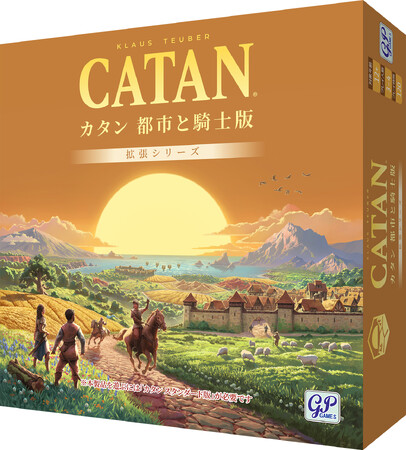 ボードゲームの金字塔「カタン」、人気拡張版が追加発売!