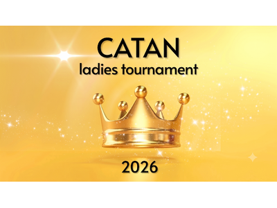 ボードゲームの女性イベント「2026 カタン レディース大会」