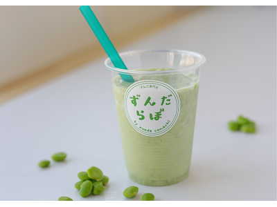 「ずんだを味わうシェイク」メニュー導入5店舗達成！初期費用無料キャンペーン延長のお知らせ