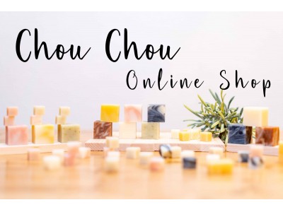 【震災復興商品も多数取り扱い！！】エシカル×ローカルクラフトを発信するショップ～Chou Chou オンラインショップ本稼働のお知らせ～