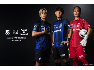 ガンバ大阪、Jリーグ2025開幕戦 第1節HOMEセレッソ大阪戦はヒュンメルパートナーデー！