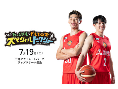 7/19、ヒュンメルが名古屋ダイヤモンドドルフィンズ2選手のトークショーを三重県桑名市で開催!