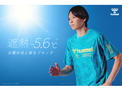 遮熱性能-5.6℃、ヒュンメルから遮熱ウェアが発売