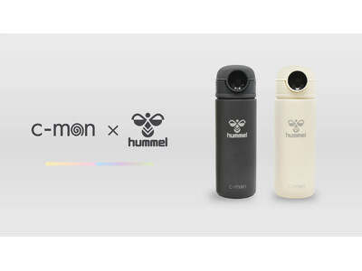 ヒュンメルが 指紋認証スマートボトル「c-mon」との限定コラボアイテムを発売