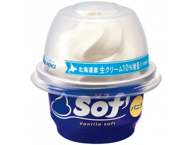 夏にぴったり♪ソフトクリームの上だけ「Sof’(ソフ)」から新商品登場！メロンとバニラの2色巻が登場　「Sof’(ソフ)メロンバニラ」発売