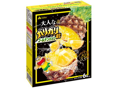 美味しさ飛び出す！躍動感あるパッケージのガリガリ君が登場！「大人なガリガリ君ゴールデンパイン(6本入り)...