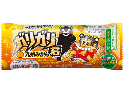 仲良しなガリガリ君とくまモンが、今年も一緒！くまモンの魅力や世界観を楽しめる「くまモンランド」をPR！売...