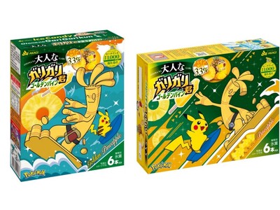 合計1,000名様にポケモン・ガリガリ君ビーチグッズが当たる!!サーフゴーとピカチュウがなみのりしてパッ...