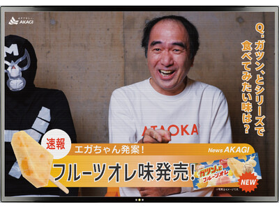 江頭2:50さんが食べたいというので、本当に作っちゃいました。「ガツン、とフルーツオレ」誕生！