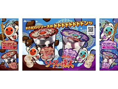 「ソースの達人」フロリダサンデーが「太鼓の達人」とコラボレーション！こだわりソースがドドドドドドドドンッ...