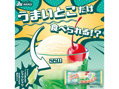 クリームソーダのシャリシャリ好き集合!!! バニラアイスとメロンソーダの間にあるシャリシャリとした「うま...