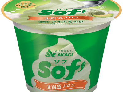 赤城乳業のソフトクリーム、夏の爽やかな新フレーバーが登場!! 北海道産青肉メロンを使用した果汁と北海道産の牛乳が相性抜群♪ 「Sof’（ソフ） 北海道メロン」