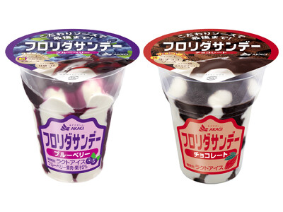 ひとくち目の生チョコソースがもっと美味しくなりました！ リニューアルを記念して「ゆのゆTOYOHASHI」にて1,263(フロサン)個の無料サンプリングイベントも実施！