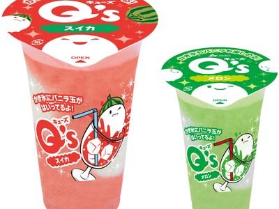 220mlの大容量でバニラアイスとの相性抜群！ お得なフロートタイプのかき氷「Q’ｓ（キューズ）」から5...