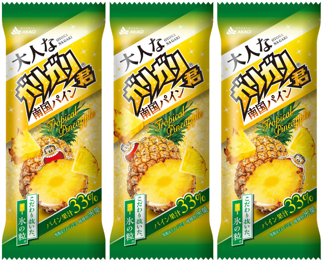 冷凍パインのようなシャリシャリ食感 夏にぴったりの季節限定発売 「大人なガリガリ君南国パイン」