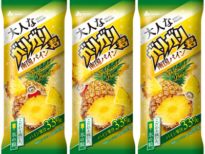 冷凍パインのようなシャリシャリ食感 夏にぴったりの季節限定発売 「大人なガリガリ君南国パイン」