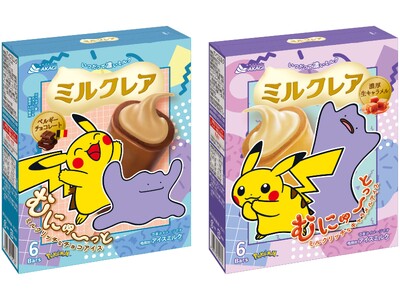 ミルクレア10周年！ポケモン30周年！ 特別デザインの“ポケモンパッケージ”で発売します。 合計1,00...