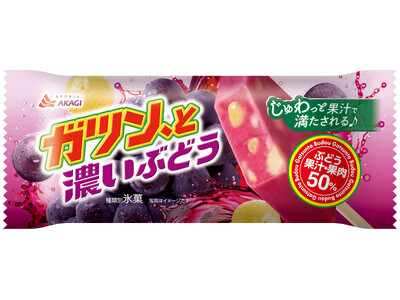 ぶどう果汁・果肉50％使用！！秋冬に“濃い果実感”を楽しめる！！「ガツン、と濃いぶどう」