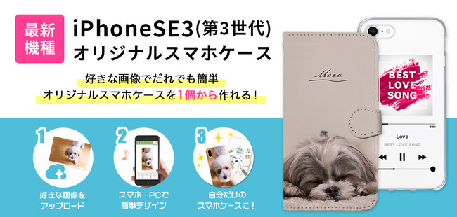 yΉJnziPhoneSE3 (3) ̃IWiX}zP[X쐬\ɁIIWiX}zP[X쐬̃X}z{Ŕ̔Jn