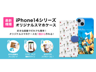 iPhone14promax ラバーケース　携帯カバー　海外ノベルティ　新品