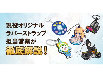 ���m���[�����痝�z�̃I���W�i���O�b�Y����ցB�u���o�[�X�g���b�v�̑S�Ă��킩��[���o�[�X�g���b�v���S�K�C�h�v�����J