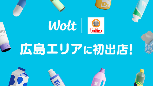 おもてなしデリバリーWoltに広島県で初のドラッグストアが登場！「スーパードラッグひまわり」3店舗がサービス開始