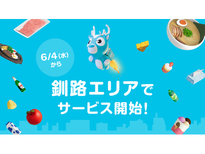 Wolt、6月4日から北海道 釧路エリアでサービス開始!