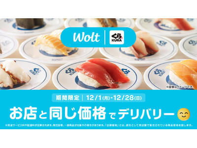 Woltの「デリバリーなのに店頭価格」に「くら寿司」が期間限定で登場！