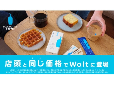 Woltにブルーボトルコーヒーが登場！しかも「デリバリーなのに店頭価格」！