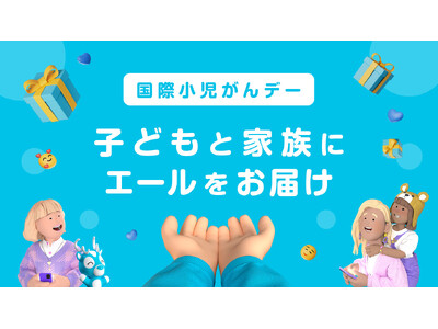 Wolt�A�S��8�����̏������񎡗Â̈�Ë@�ւɓ��@���̎q�ǂ������Ƀ}�X�R�b�g�̃g�i�J�C�u���[�z�v�̂ʂ�����݂Ȃǂ���