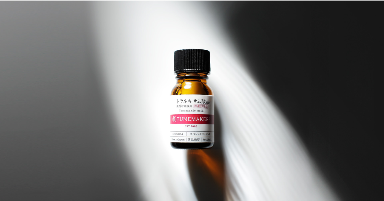 シミを作らせない、原液美白。薬用美白原液「トラネキサム酸」（医薬部外品）