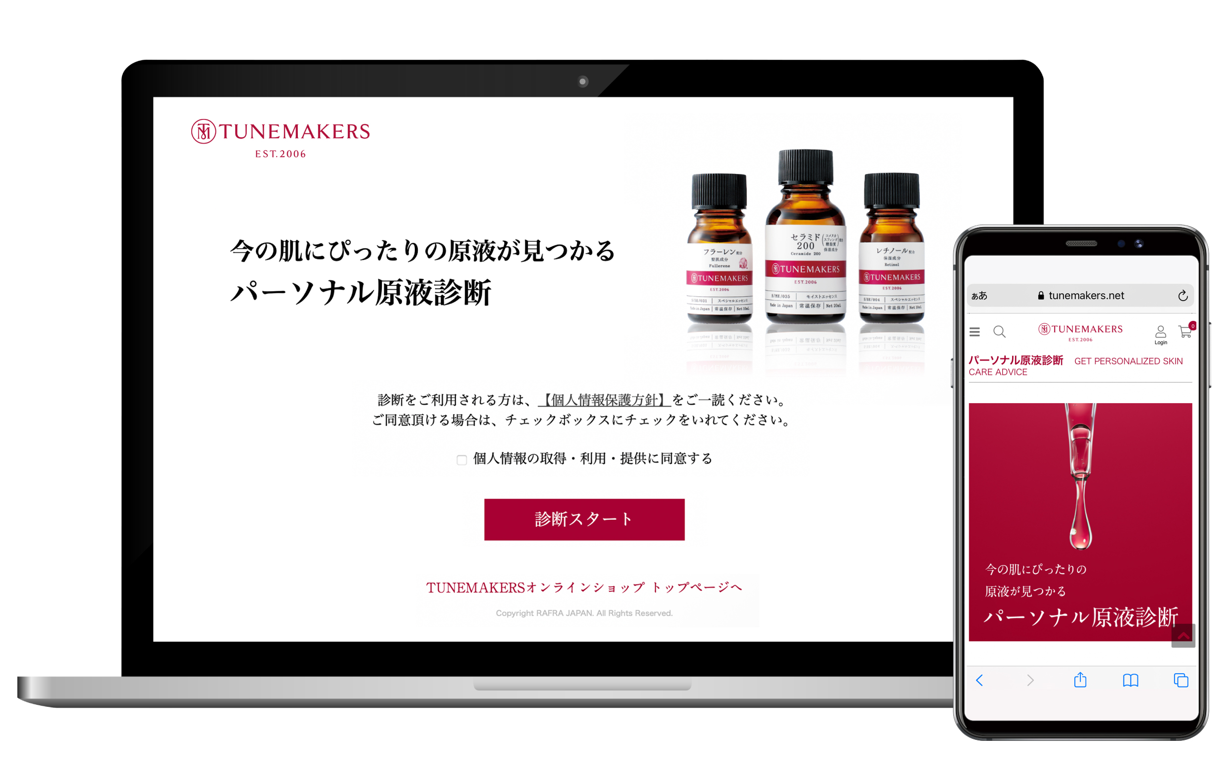 約2万通りの中から、今のあなたの肌に必要な美容成分の原液をご提案、原液美容ブランド チューンメーカーズの「パーソナル原液診断」がリニューアル『原液美容体験キャンペーン』も同時スタート