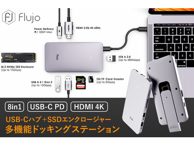 日本初上陸！USB-CハブとSSDエンクロージャーが一つになった多機能