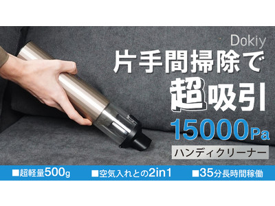 深層に潜むゴミまで吸い取るパワフル吸引！空気入れとしても使える500g