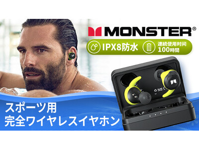 豪華賞品が抽選で当たる！MONSTER CHAMPIONのTwitterキャンペーン開催中！