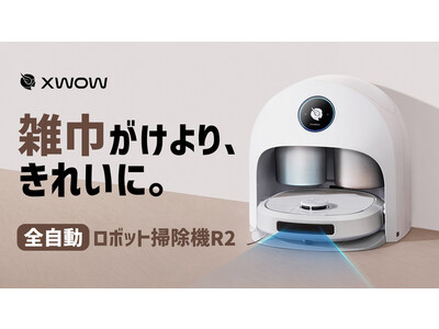 水拭き特化のキャタピラ型モップ！ 雑巾がけよりキレイになるXWOW全自動ロボット