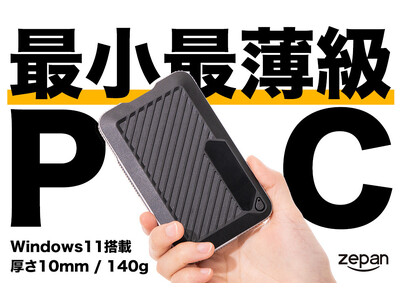 驚異の薄さ！胸ポケットサイズのカード型ミニPC『RY-P1』【140g超軽量