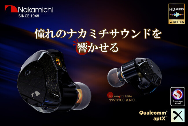 ?OCЂNakamichiCzElite TWS700ANCu|^tFX2024 t EȂ΁vɏoW܂B