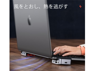MacBook Pro専用 9in1ハブスタンド「Armor Age」が日本初上陸！デスクトップに劣らないノートPC環境を。