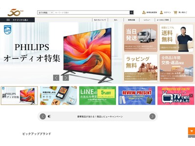シン三海株式会社、公式ECサイト「50TH＋（フィフティースプラス）」を全面リニューアル