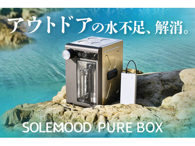 【公式・値下げ不可】SOLEMOOD pure 浄水器 公式・値下げ不可】SOLEMOOD pure 浄水器